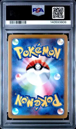 2022 POKEMON JPN SWORD & SHIELD PARADIGM TRIGGER #079 LUGIA V PSA 10 - Image 2