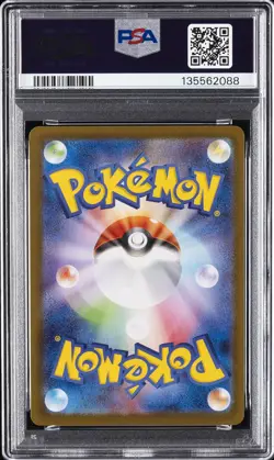 2025 POKEMON JPN SV9A-HEAT WAVE ARENA ART RARE #071 MISTY'S PSYDUCK PSA 10 - Image 2