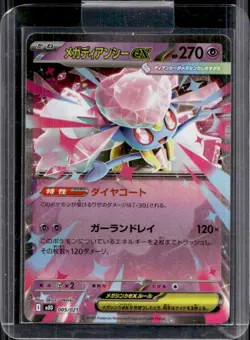 2025 Pokemon Mega Starter Set Mega Diancie ex Japanese #005/021 - Image 1
