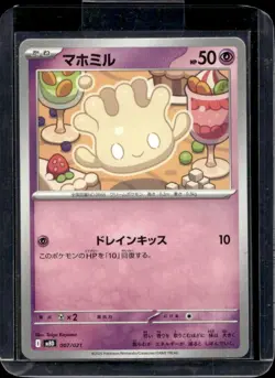 2025 Pokemon Mega Starter Set Mega Diancie ex Japanese #005/021 - Image 2