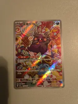 2025 Pokemon TCG Chinese Gem Pack Vol.3 CBB3C 1407/07 Morpeko Holo - Image 1