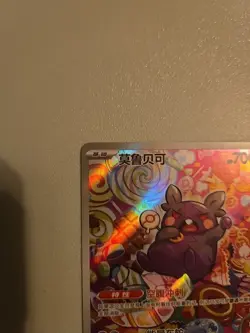 2025 Pokemon TCG Chinese Gem Pack Vol.3 CBB3C 1407/07 Morpeko Holo - Image 2