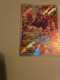2025 Pokemon TCG Chinese Gem Pack Vol.3 CBB3C 1407/07 Morpeko Holo - Image 3