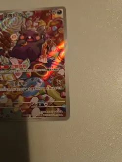 2025 Pokemon TCG Chinese Gem Pack Vol.3 CBB3C 1407/07 Morpeko Holo - Image 4