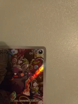 2025 Pokemon TCG Chinese Gem Pack Vol.3 CBB3C 1407/07 Morpeko Holo - Image 5