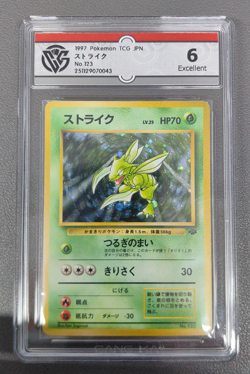 Scyther Jungle Holo #123 w/ Swirl Japanese Pokemon Pocket Monsters - Image 1