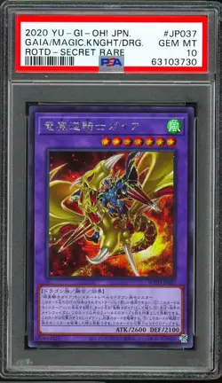 PSA 10 - 2020 YU-GI-OH! RISE OF THE DUELIST GAIA THE MAGICAL DRAGON KNIGHT - Image 1