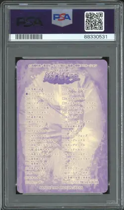 PSA 9 - 1999 YU-GI-OH! JAPANESE BANDAI SEALDASS 02 DARK MAGICIAN - Image 2