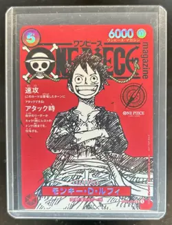 2025 One Piece Japanese Magazine Volume 20 Monkey D. Luffy Promo SR #ST21-014 - Image 1