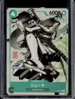 2025 One Piece Best Selection Vol.3 Ryuma Promo #P-072 - Image 1