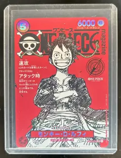2025 One Piece Japanese Magazine Volume 20 Monkey D. Luffy Promo SR #ST21-014 - Image 1