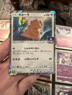 Japanese Pokemon Card TCG Kangaskhan Pokemon Gym Pack Promo 368 Sun and Moon NM - Image 1