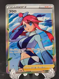 Skyla 195/190 s4a Shiny Star V Holo Full Art Japanese Pokemon Card Near Mint NM - Image 1