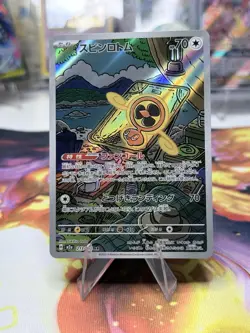 Fan Rotom 213/193 Art Rare Japanese MEGA Dream ex NM Pokemon Card - Image 1