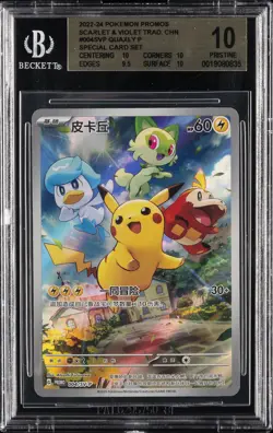 2022-24 POKEMON SCARLET & VIOLET CHINESE SPECIAL CARD SET QUAXLY P BGS 10 - Image 1