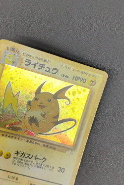 1996 Japanese Raichu Holofoil Pokemon Card #026 LV.45 Vintage Pocket Monsters - Image 4