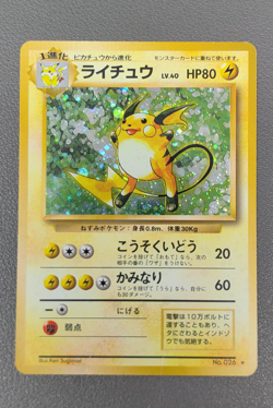 Raichu No. 026 Holo Rare Base Set Japanese Pokemon Card TCG 1996 Pocket Monster - Image 1