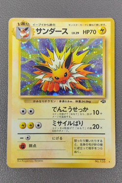1996 Japanese Jungle JOLTEON Holo Pokemon Card - No.135 Pocket Monsters - Image 1
