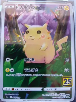 PSA 10 Pikachu 001/028 s8a 25th Anniversary Collection Pokemon Card Japanese - Image 2