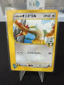 Hayato’s Fearow VS 002/141 1st Edition Japanese Pokemon Card Falkner VS NM - Image 1