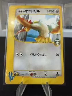 Hayato’s Fearow VS 002/141 1st Edition Japanese Pokemon Card Falkner VS NM - Image 3
