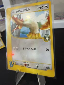 Hayato’s Fearow VS 002/141 1st Edition Japanese Pokemon Card Falkner VS NM - Image 4