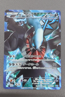 Darkrai 005/016 HP Team Plasma Battle Gift Set Japanese Pokemon Card TCG - Image 1