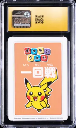 2025 POKEMON PLAYING CARDS JPN 1ST PLACE PIKACHU CGC 10 PRISTINE - Image 2