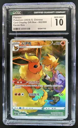 2024 Pokemon Chinese Flareon Card Display Eevee Box #002/008 CGC 10 - Image 1