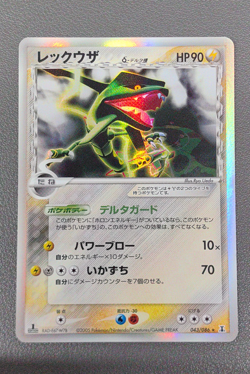 Rayquaza δ Species 1st Ed Holo #043/086 Pokemon Card Japanese - Image 1