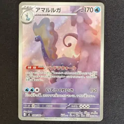 Aurorus AR 084/080 M3 Nihil Zero Japanese Pokemon Card 2026 NM - Image 1