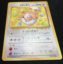 _____'s Chansey No.113 Gym 2 Challenge - Japanese Vintage Pokemon Card - NM - Image 3