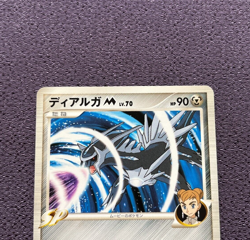 Dialga M Pokemon Card LV.70 Movie Promo 2009 Japanese 016/022 Nintendo NM-EX - Image 2