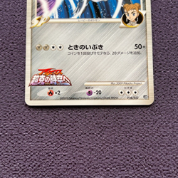 Dialga M Pokemon Card LV.70 Movie Promo 2009 Japanese 016/022 Nintendo NM-EX - Image 3