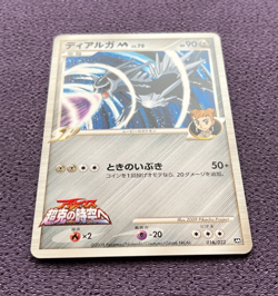 Dialga M Pokemon Card LV.70 Movie Promo 2009 Japanese 016/022 Nintendo NM-EX - Image 4