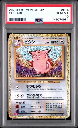 2023 POKEMON JAPANESE CLL-TRADING CARD GAME CLASSIC #014 CLEFABLE PSA 10 - Image 1