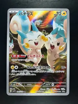 [NM] Pachirisu 084/078 AR Violet ex sv1V Pokemon Card Game TCG Japanese V77 - Image 1