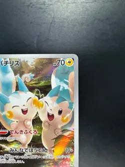 [NM] Pachirisu 084/078 AR Violet ex sv1V Pokemon Card Game TCG Japanese V77 - Image 3