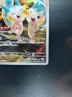 [NM] Pachirisu 084/078 AR Violet ex sv1V Pokemon Card Game TCG Japanese V77 - Image 5