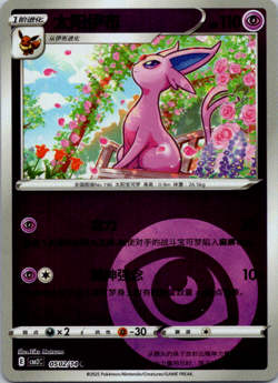 Pokemon Espeon 0502/14 cbb2C Chinese Gem Pack Vol 2 Psychic Energy Reverse Holo - Image 1