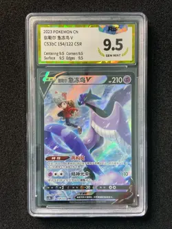 2023 Pokemon TCG S-Chinese CS3bC Galarian Articuno V #154/122 CSR PGS 9.5 LU57 - Image 1