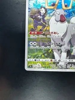 [NM/EX] Wyrdeer CHR 070/067 S9a Battle Region - Pokemon Card Japanese V231 - Image 4