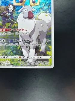 [NM/EX] Wyrdeer CHR 070/067 S9a Battle Region - Pokemon Card Japanese V231 - Image 5