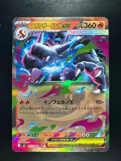 Mega Charizard X ex RR 013/080 M2 Inferno X - Pokemon Card Japanese MEGA V35 - Image 1