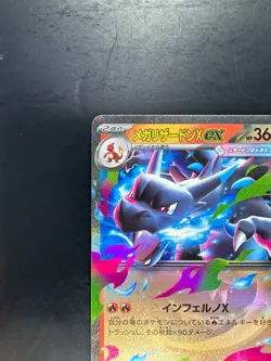Mega Charizard X ex RR 013/080 M2 Inferno X - Pokemon Card Japanese MEGA V35 - Image 2