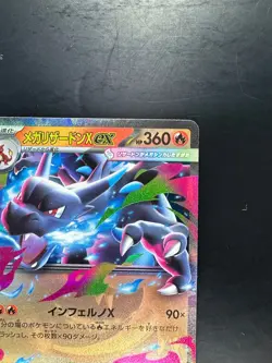 Mega Charizard X ex RR 013/080 M2 Inferno X - Pokemon Card Japanese MEGA V35 - Image 3