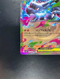 Mega Charizard X ex RR 013/080 M2 Inferno X - Pokemon Card Japanese MEGA V35 - Image 4