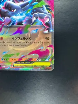 Mega Charizard X ex RR 013/080 M2 Inferno X - Pokemon Card Japanese MEGA V35 - Image 5