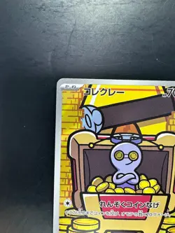 Gimmighoul AR 068/062 Raging Surf Pokemon Card Japanese Scarlet & Violet V44 - Image 2