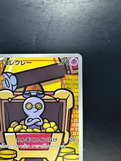 Gimmighoul AR 068/062 Raging Surf Pokemon Card Japanese Scarlet & Violet V44 - Image 3